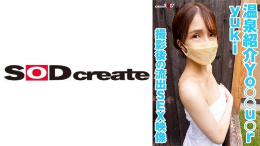 107KSFN-010 Hot spring introduction Yo○○u○r yuki Leaked SEX video after shooting 