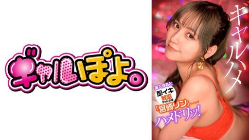 767GPH-012 Sensitive gal actress 