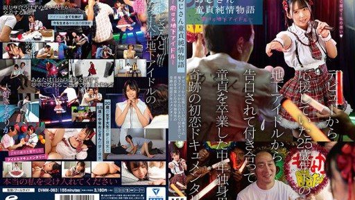 ⁣DVMM-063 A Story of Virginity and Innocence - An Underground Idol in Love - A documentary about the miraculous first love of a middle-aged single man who lost his virginity after b 