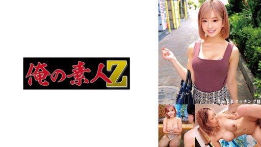 230ORECO-586 Nozomi & Takeshi 