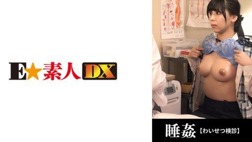 ⁣766ESDX-042 ●Setsu examination 20 years old/new plain office lady/hidden big breasts 