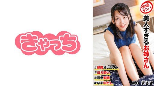 586HNHU-0093 Unequaled masturbation 