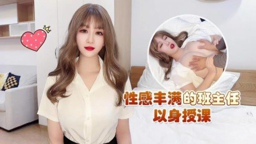 CM-149 The sexy and plump head teacher teaches by herself 