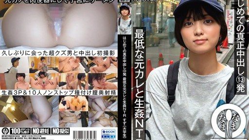 ⁣NAMH-005 First real creampie 13 shots NTR with the worst ex-boyfriend Suzu 