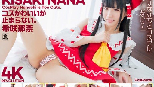 CSPL-025 The costume is cute, but...I cant stop. Nana Kisaki 