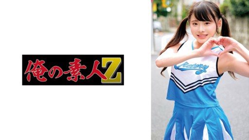 230ORECO-599 Gumi-chan 