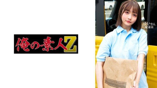 230ORECO-603 Yui-san 