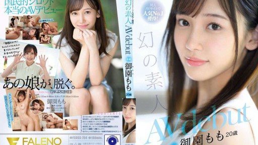 ⁣FSDSS-754 No.1 in popularity on doujin AV site! Phantom Amateur Momo Misono 20 years old AVdebut 
