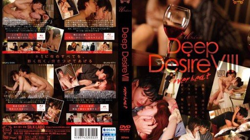 SILK-152 Deep Desire VIII overheat 