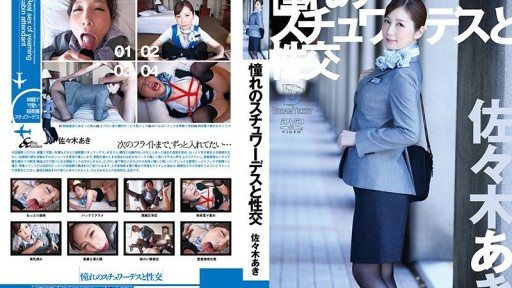 ⁣UFD-068 Sex with the stewardess of your dreams Aki Sasaki 