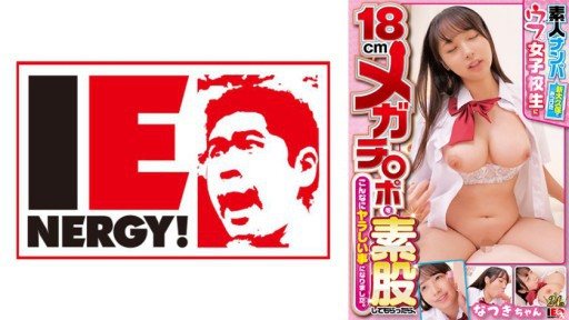 ⁣109IENFH-32102 Amateur pick-up: I found an naive schoolgirl in Shin-Okubo and had her 18cm mega dick intercrurally fucked with me, and things turned out to be so naughty. Natsuki-c 