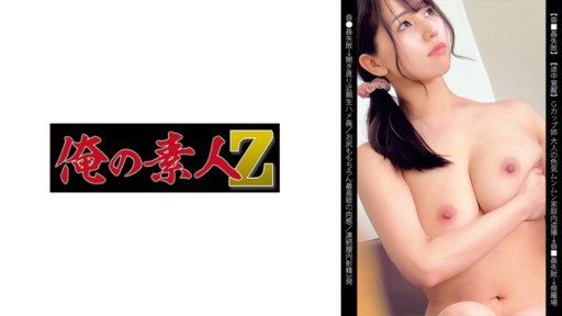 230OREMO-138 Big sister S138 