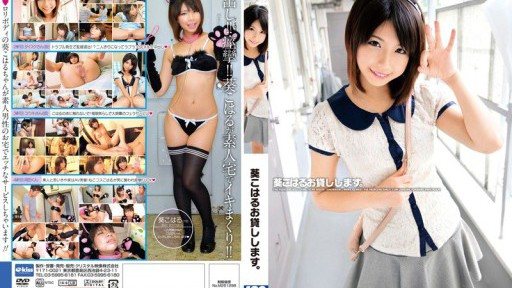 EKDV-348 I will lend you Koharu Aoi. 
