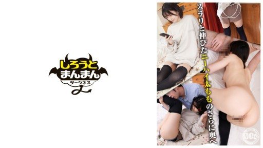 ⁣SIMD-016 A poor small animal-like beautiful girl who sexually stimulates her friends brother because of the knee-highs she was wearing and gets attacked. 