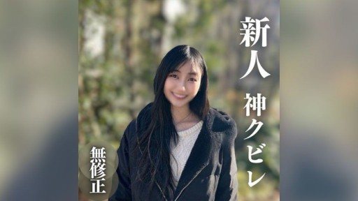FC2PPV-4310261 I am very excited about her slender body. A woman who combines Japanese and exotic. ~I live only with my groove and momentum~ 