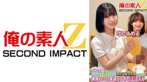 765ORECS-119 A group of male and female students on the go take on the challenge of earning 100,000 yen if they can collect 20ml of semen! Continuously removing my friends dick while being extremely embarrassed! Yui & Mel 