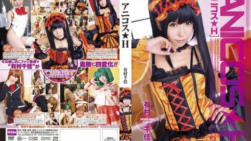 EKDV-355 Anicos★H Chika Arimura 