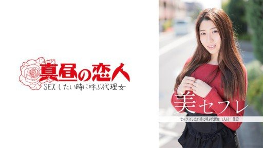 ⁣813MAKO-0001 Kasumi 