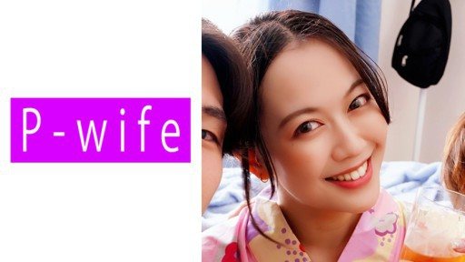 ⁣811PWIFE-869 dance 