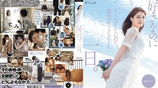 DASS-355 The day I had my last sex with you, the person I love but can no longer see. Sumire Kuramoto 