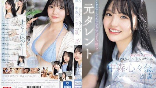 ⁣SONE-090 Newcomer NO.1STYLE Former talent Shinna Nakamori, who won the grand prize at a certain idol audition, makes her AV debut at the age of 20 