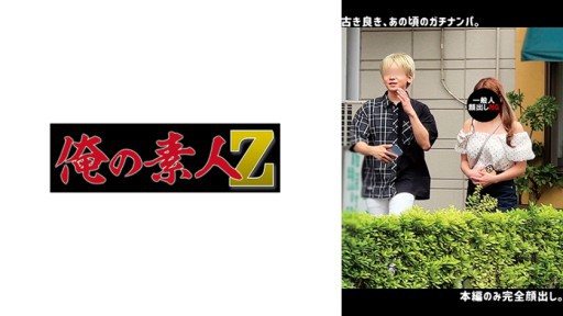 230ORECO-642 H・M 