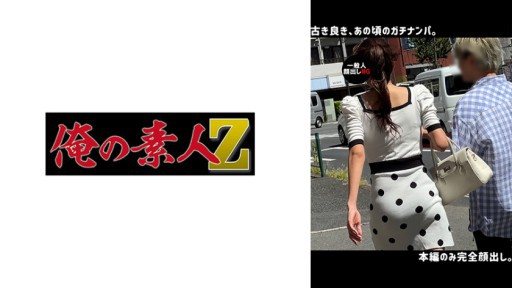230ORECO-643 N・S 