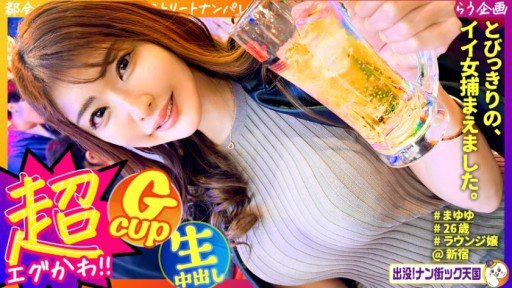 483PAK-033 Matching app SEX 