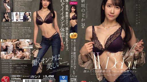 JUQ-633 When you take it off, youll be shocked. A miraculous 54 cm ultra-fine waist that makes you want to grab it. A beautiful, curvaceous married woman has an affair on her first holiday. Nodoka Aragaki 34 years old AV DEBUT 