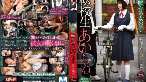 ⁣REXD-511 Girl with Tsugaru dialect Transfer student Ai-chan Nonose Ai 