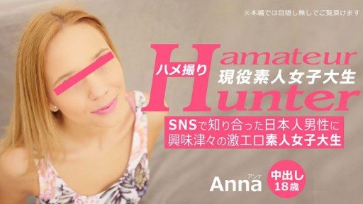 HEYZO-3289 An extremely erotic amateur female college student who is curious about a Japanese man she met on SNS - Amateur Hunter 