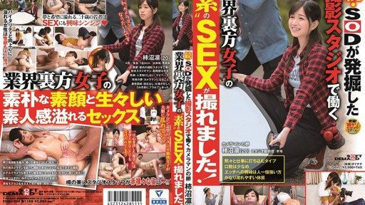 SDMU-924 Continuing - We were able to capture the real sex of a behind-the-scenes girl working in a photography studio discovered by SOD! 