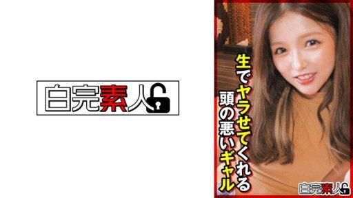 494SIKA-354 A stupid gal who will let you fuck her raw 
