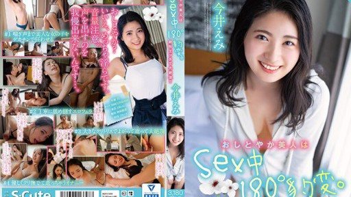 ⁣SQTE-533 A graceful and beautiful woman suddenly changes 180 degrees during sex. Great climax with screaming sex! ! Emi Imai 