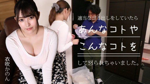 Caribbeancom 033024-001 I got scolded for taking out the trash carelessly ~ Lazy boobs need an education! ~ 
