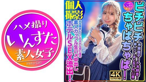 413INSTV-554 New office lady Mito-chan (24 years old) after work, amateur couple raw sex creampie hotel sex leaked! 