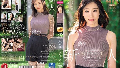 ⁣JUQ-631 Madonnas super-sized exclusive newcomer Rinka Ono, 34 years old, AV DEBUT, overwhelmingly addictive, her beauty and eroticism burned into your mind - 
