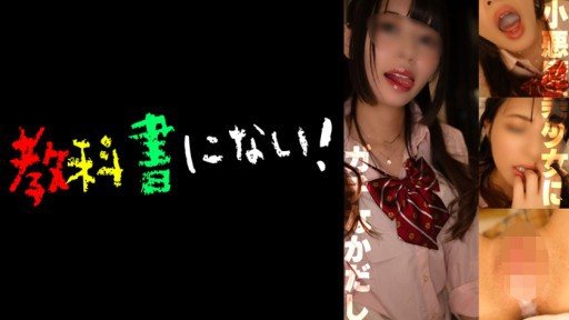 750KKNN-011 A strong girl cant compete with a horny adult - A record of her obedience to her sugar daddy 