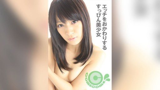 COM-378 A beautiful girl without makeup who wants to have sex again 