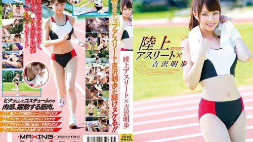 ⁣MXGS-811 Track and field athlete x Akiho Yoshizawa 