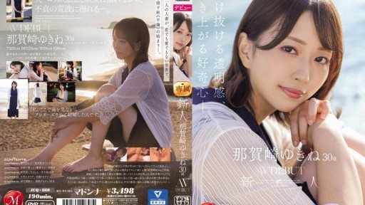 ⁣JUQ-660 Newcomer Yukine Nakazaki, 30 years old, AV DEBUT. A sense of transparency that runs through her, a bubbling curiosity that wells up. 