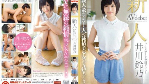 ⁣BGN-012 Newcomer Prestige Exclusive Debut Suzuno Igawa 