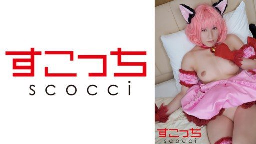 362SCOH-145 Ill make a carefully selected beautiful girl cosplay and impregnate her with my child! [Muuichigo] Sakura Tsuji 