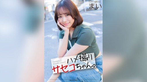 MNSE-051 POV Saseko-chan. Mai Onodera Mai 