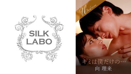 ⁣SILKU-105 You are mine... Sarara Uruki 