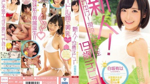 MIDE-718 Newcomer! Go for it! Current female college student Yui Shirasaka debuts at age 19 