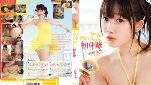 KAWD-528 Ayas Sensitive First Experience Aya Miyazaki 