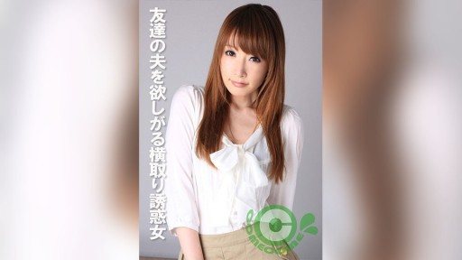 COM-388 A seductress who wants her friends husband 