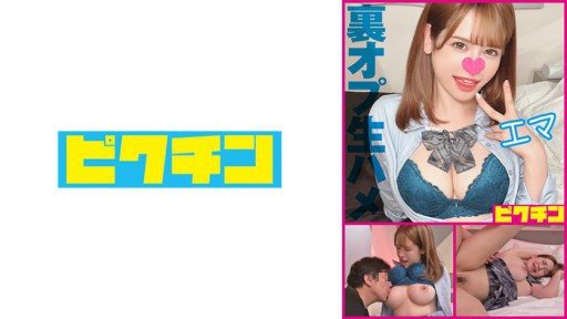⁣727PCHN-2008 Super fluffy fair-skinned big-breasted gal gets raw creampie - Emma 