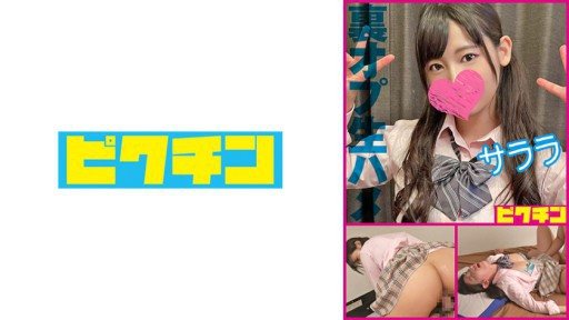 727PCHN-2005 Raw creampie with a loosely guarded twin-tailed girl - Sarara 